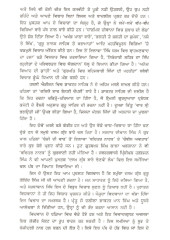 Sikh Dharam De Sidhant - Book By Dr. Maan S. Nirankari 