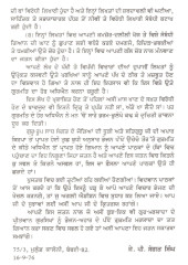 Sikh Dharam Te Maas Sharab - Book By J P Sangat Singh 