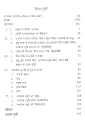 Sikh Dharam Vich Adarshak Manukh Da Sankalp - Book By Shamsher Singh 