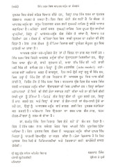 Sikh Dharam Vich Adarshak Manukh Da Sankalp - Book By Shamsher Singh 