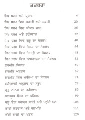 Sikh Dharam Vich Bhagti ate shakti - Book By Prof. Diwan Singh