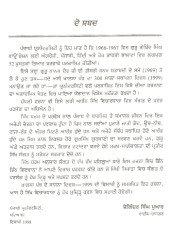 Sikh Dharam Vich Sangat Da Parat Prasang - Book By Dr. Balkar Singh 