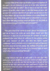 Sikh Falsafe Da Rajneetak Agenda Te Punjabi Commune - Book By Satnam Chana
