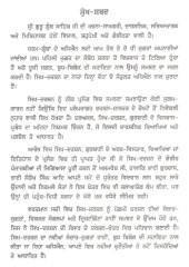 Sikh Falsafe Di Roop Rekha - Book By Pritam Singh 