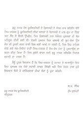 Sikh Falsafe Di Roop Rekha - Book By Pritam Singh 