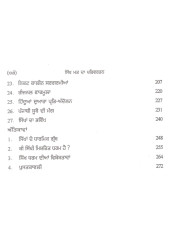 Sikh Mat Da Parivartan - Book By Gokal Chand Narang 
