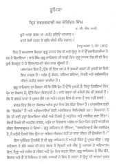 Sikh Mat Da Parivartan - Book By Gokal Chand Narang 