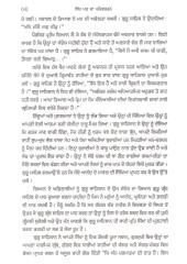 Sikh Mat Da Parivartan - Book By Gokal Chand Narang 