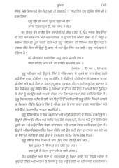 Sikh Mat Da Parivartan - Book By Gokal Chand Narang 