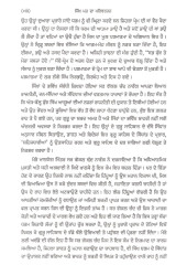 Sikh Mat Da Parivartan - Book By Gokal Chand Narang 