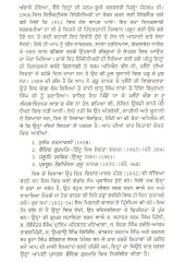 Sikh Mat Darpan - Book By Principal Dharmant Singh