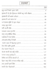 Sikh Mat Darshan - Book By Giani Kirpal Singh Ji 
