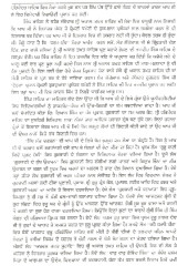 Sikh Mat Darshan - Book By Giani Kirpal Singh Ji 