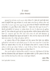 Sikh Rahaswad  - Book By Balkar Singh