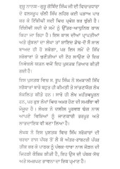 Sikh Sarokar - Book By Roop Singh
