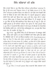 Sikh Sarokar - Book By Roop Singh