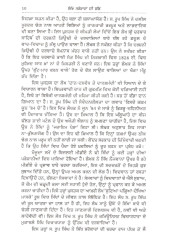Sikh Sarokar - Book By Roop Singh