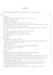 Sikh Vision 2025 - Book By Harsimran Singh