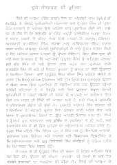 Sikhi Di Atma - Book By Prof. Pooran Singh 