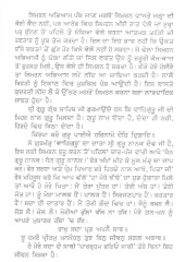 Simran Vidhi - Book By Subedar Baghel Singh