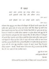 Singhnian Da Shaheed Ganj - Gurmat Lekh