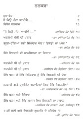 So Kio Manda Aakhie - Book By Parmajit Singh Maansa 