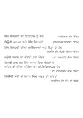 So Kio Manda Aakhie - Book By Parmajit Singh Maansa 