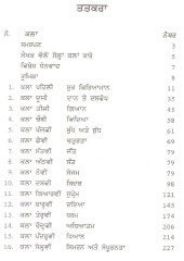 Solah Kala - Book By Santren Giani Sukhbir Singh