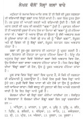 Solah Kala - Book By Santren Giani Sukhbir Singh