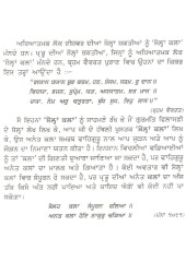Solah Kala - Book By Santren Giani Sukhbir Singh