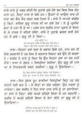 Sri Praan Sangli - Book By Giani Pritam Singh