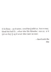 Sukh De Asthan - Book By Giani Maan Singh Jhaur