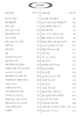 Sunoh Sant Piare - Book By Hardev Singh Ji Garib 