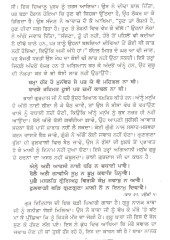 Tu Sajha Sahib Baap Hamara - Book By Gi. Manjit Singh Sharan 