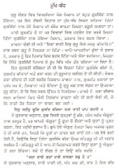 Viah Ate Nirbah - Book By Giani Amrik Singh