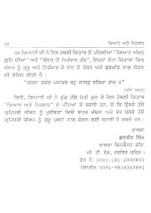 Viah Ate Nirbah - Book By Giani Amrik Singh