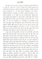 Waheguru Darshan - Book By Bhai Sahib Bhai Sher Singh ji 