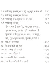 Waheguru Gurmantra - Book By Subedar Baghel Singh