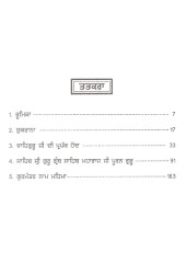 Waheguru Milap - Book By Baba Gurmail Singh 