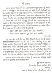 Waho Waho Bani Nirankar Hai - Book By Bhagwan Singh Jauhal 