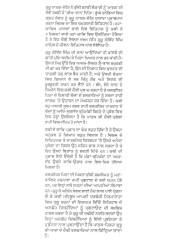 341 Kundlian - Book By Kavi Girdhar Rai 