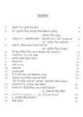 Amarnama - Book By Bhai Nath Mal Dhadhi 
