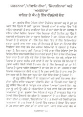 Amarnama - Book By Bhai Nath Mal Dhadhi 