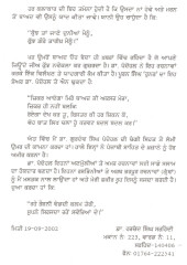 Amarnama - Book By Bhai Nath Mal Dhadhi 