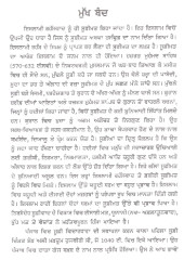 Bhulle Visre Sufian Da Kalam - Book By Dr. Bikram Singh Ghuman