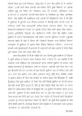 Bhulle Visre Sufian Da Kalam - Book By Dr. Bikram Singh Ghuman