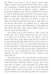 Ganj Shahidan Ate Shaheedane Vafa - Book By Hakeem Alah Yar Khaan Jogi