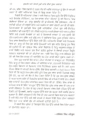 Gurmat Te Soofi Punjab Kaavi Vich Manukh Da Sankalap - Book By Dr. Inderjit Singh Vaasu 