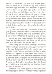 Guru Nanak Maihma - Book By Pandhi Nankanvi