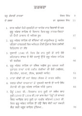 Ilahi Nadar De Painde - Vol 2 - Book By Harinder Singh Mehboob